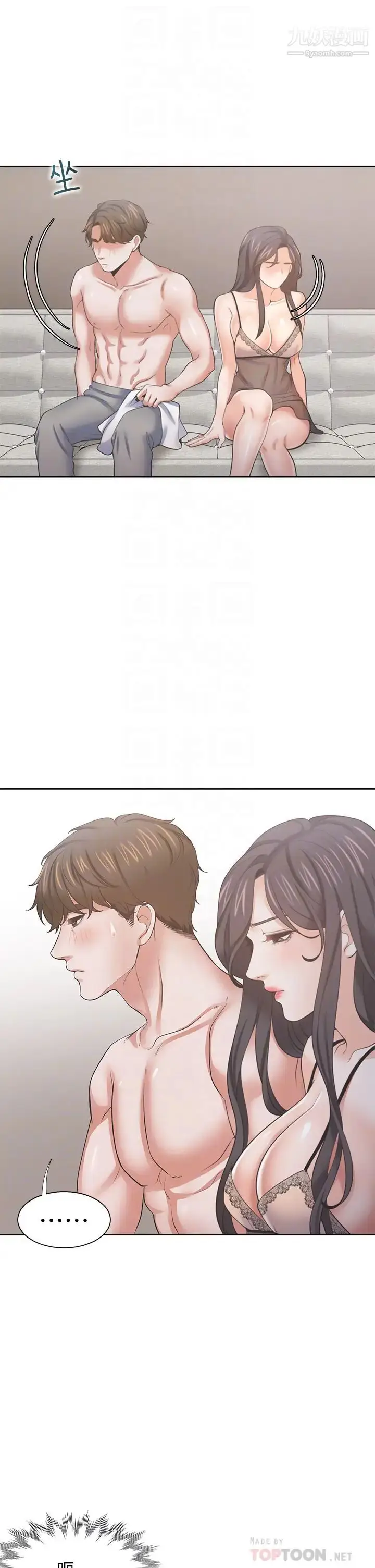 《渴望:爱火难耐》第68话图12