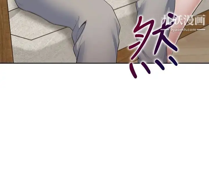 《渴望:爱火难耐》第68话图19