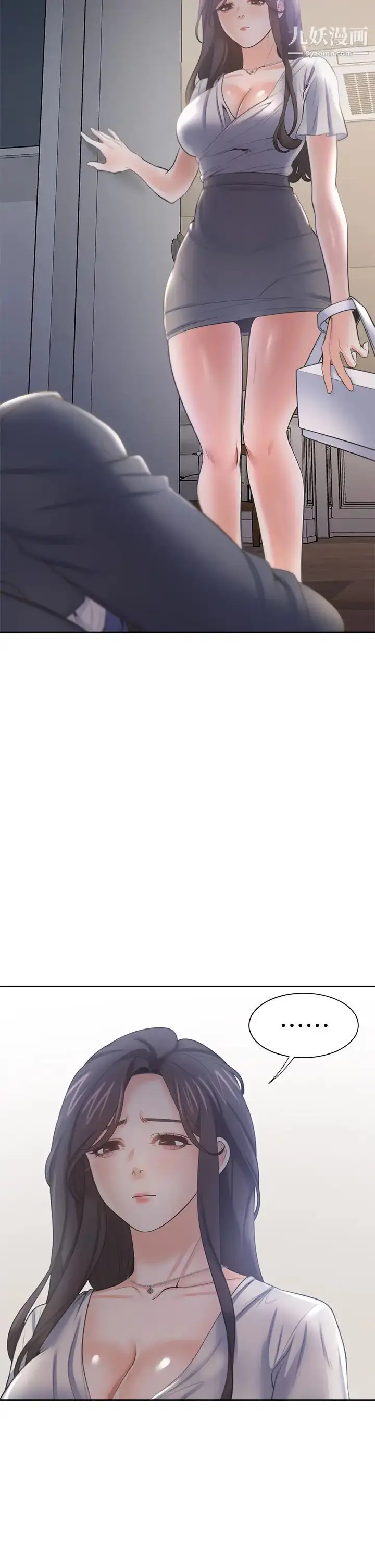 《渴望:爱火难耐》第68话图2