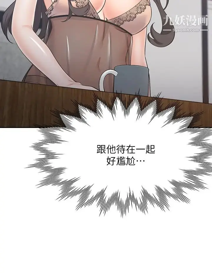 《渴望:爱火难耐》第68话图23