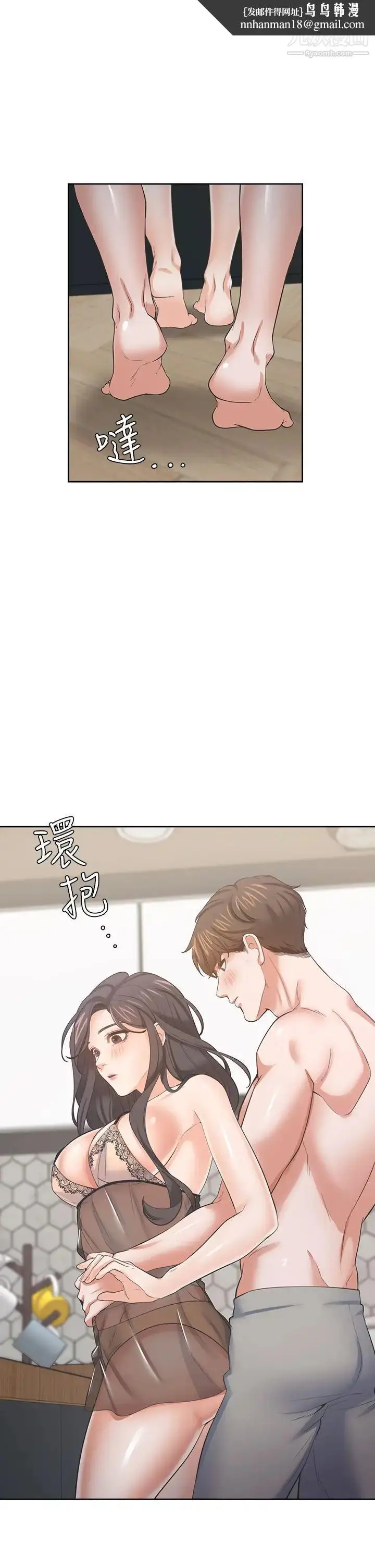 《渴望:爱火难耐》第68话图24