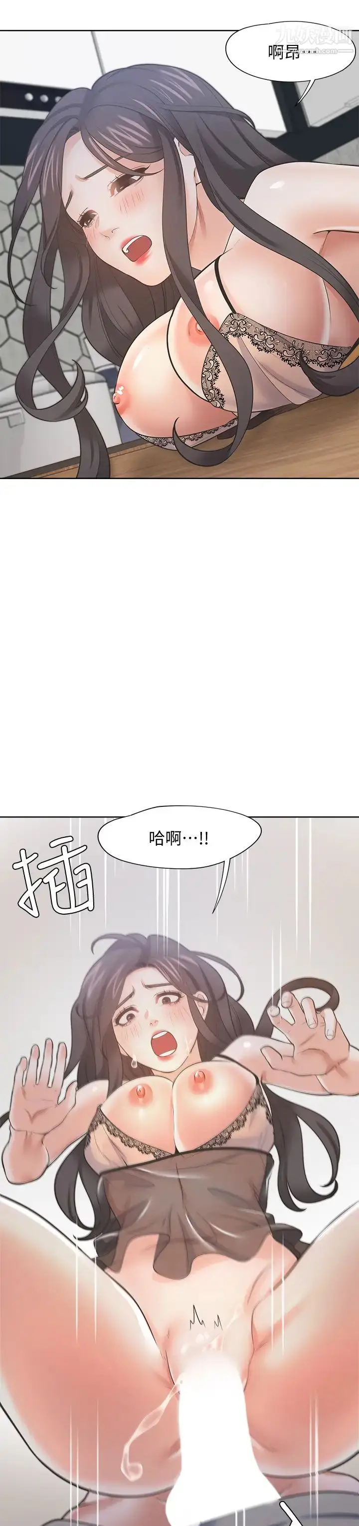 《渴望:爱火难耐》第68话图34