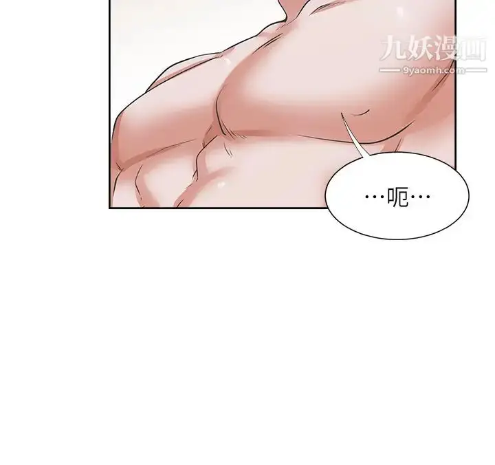 《渴望:爱火难耐》第68话图43