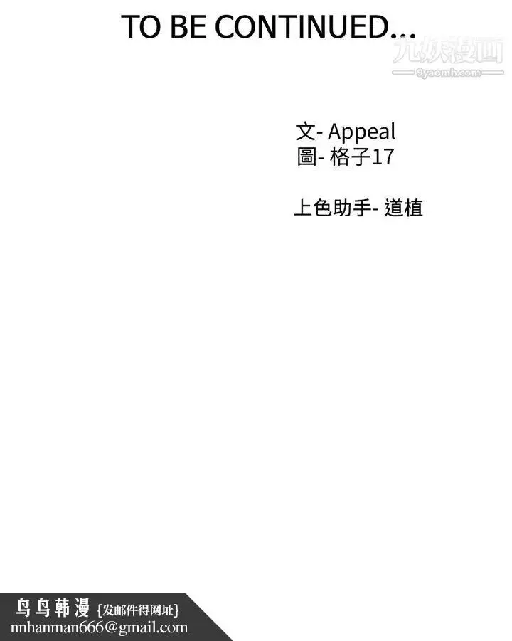 《渴望:爱火难耐》第68话图47