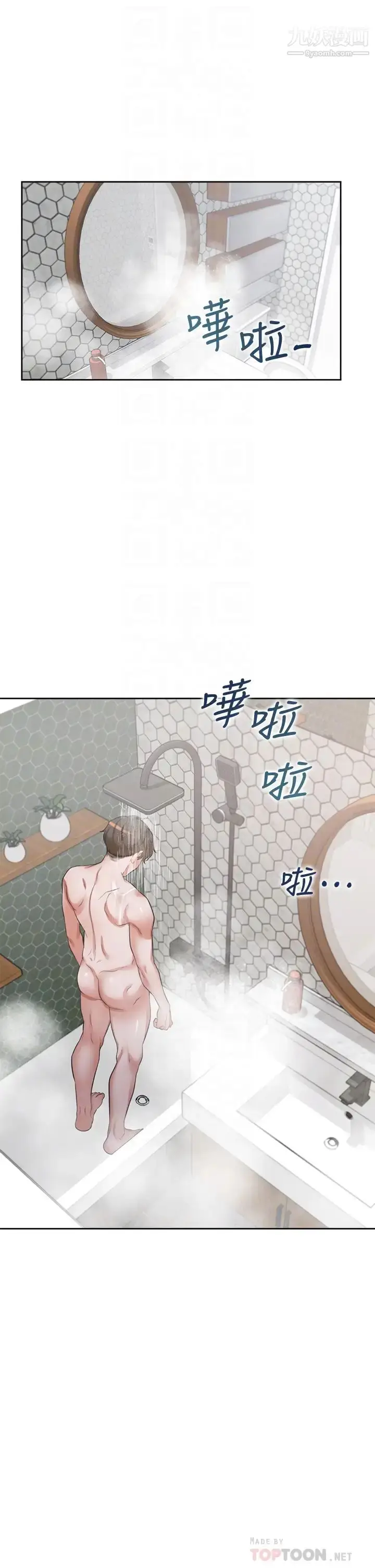 《渴望:爱火难耐》第68话图8