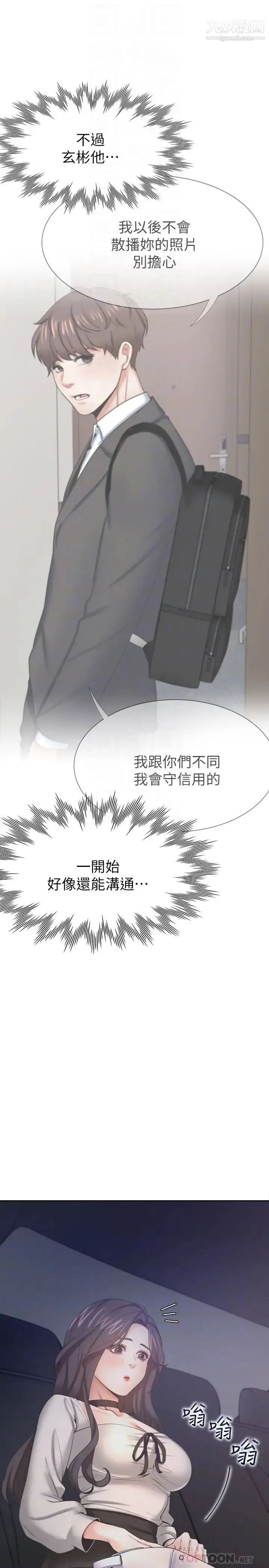 《渴望:爱火难耐》第52话图16