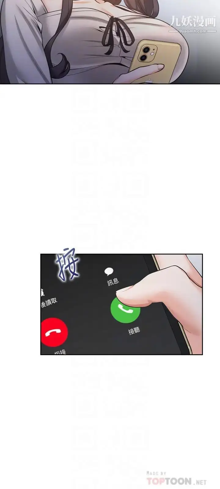 《渴望:爱火难耐》第52话图18
