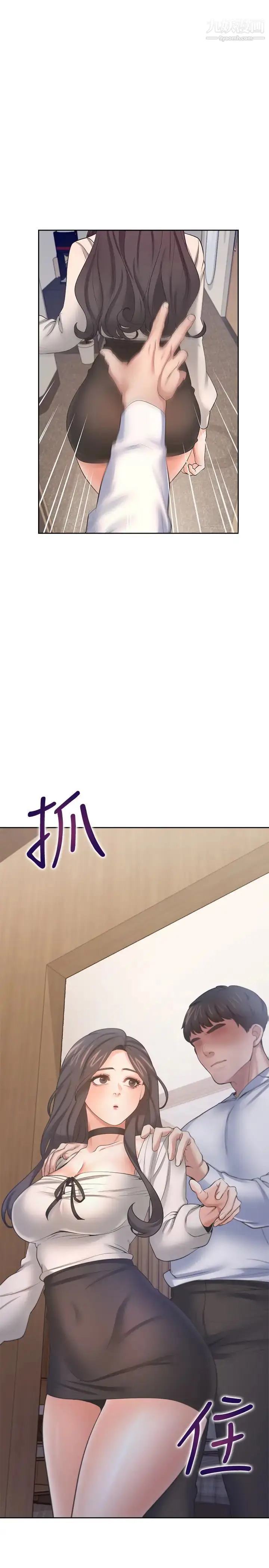 《渴望:爱火难耐》第52话图2