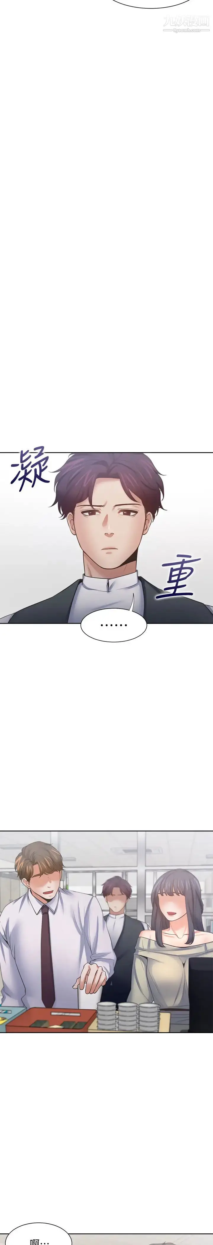 《渴望:爱火难耐》第52话图23