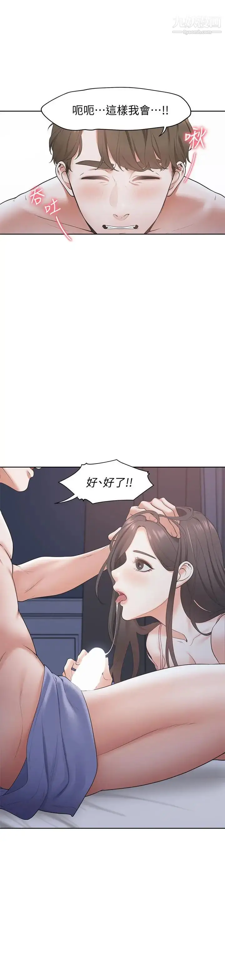 《渴望:爱火难耐》第1话图10