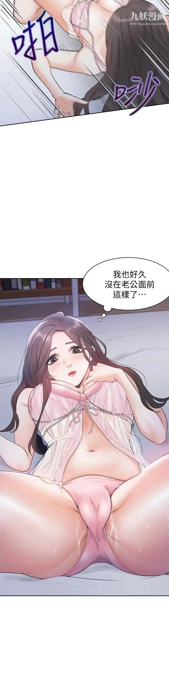 《渴望:爱火难耐》第1话图12
