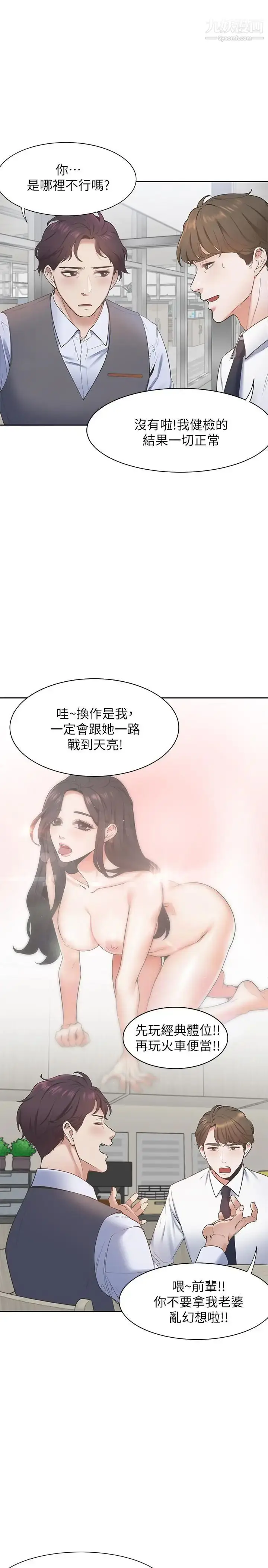 《渴望:爱火难耐》第1话图28
