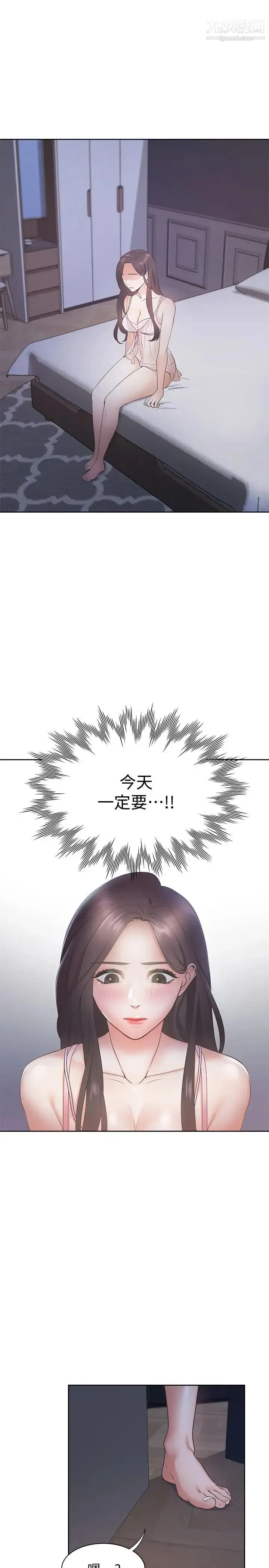 《渴望:爱火难耐》第1话图3