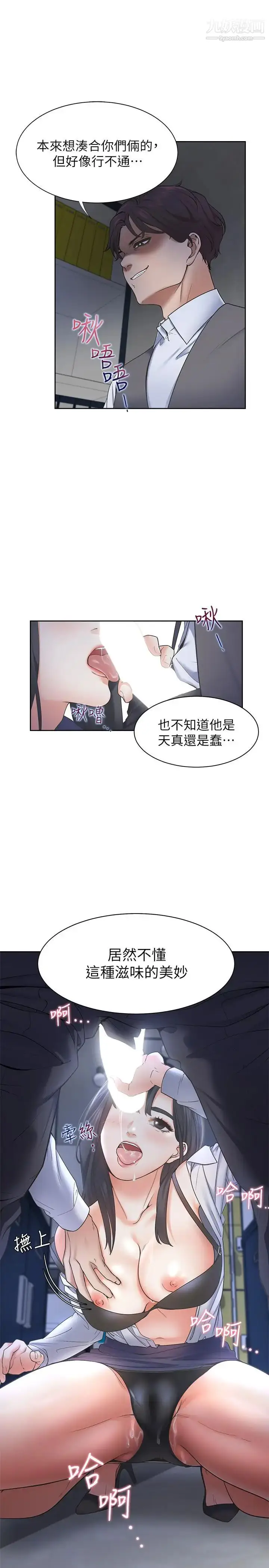 《渴望:爱火难耐》第1话图37
