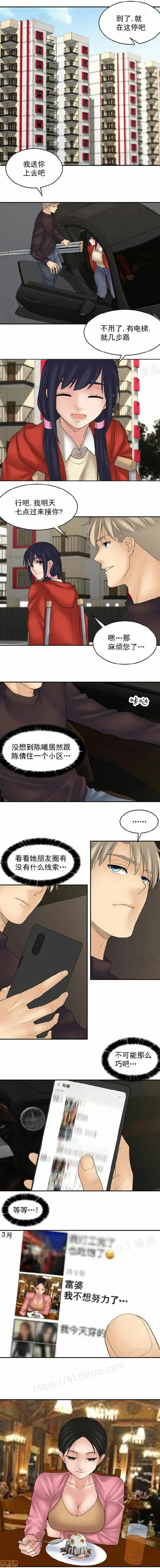 《金鳞岂是池中物》第11话99图2