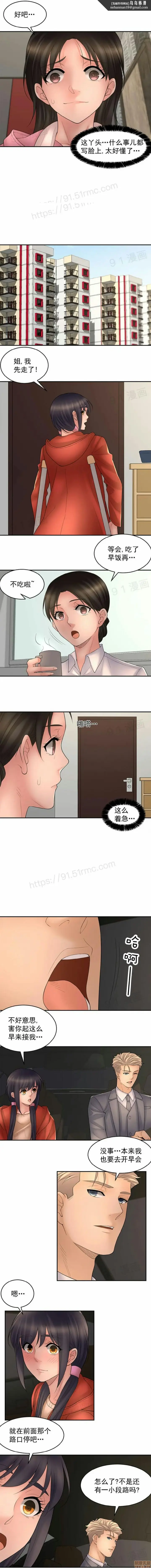 《金鳞岂是池中物》第11话99图5