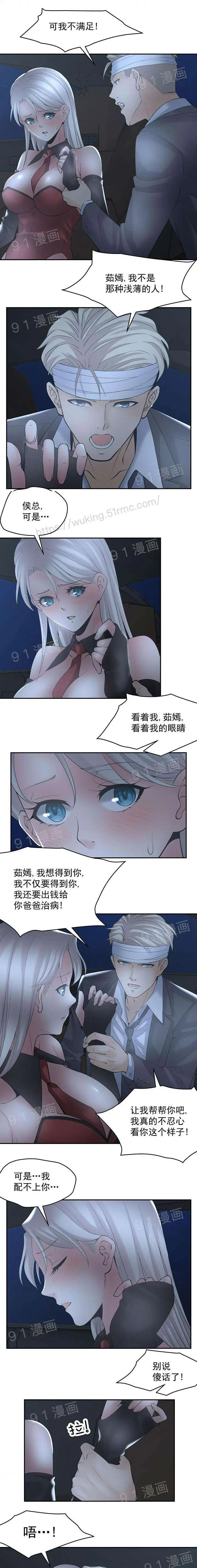 《金鳞岂是池中物》第1话金鳞岂是池中图100