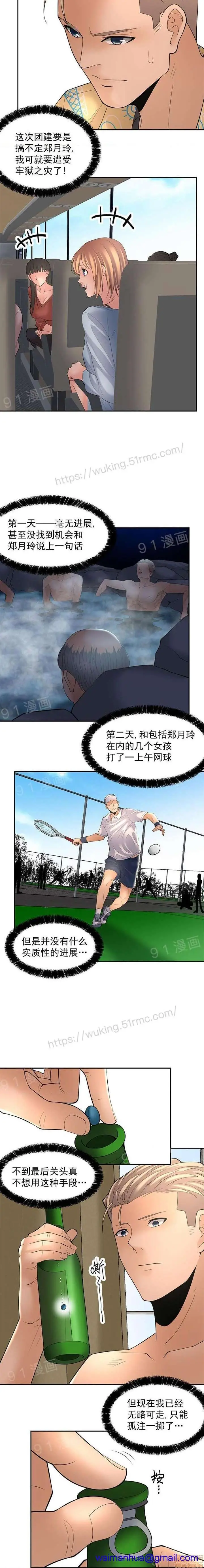 《金鳞岂是池中物》第1话金鳞岂是池中图136