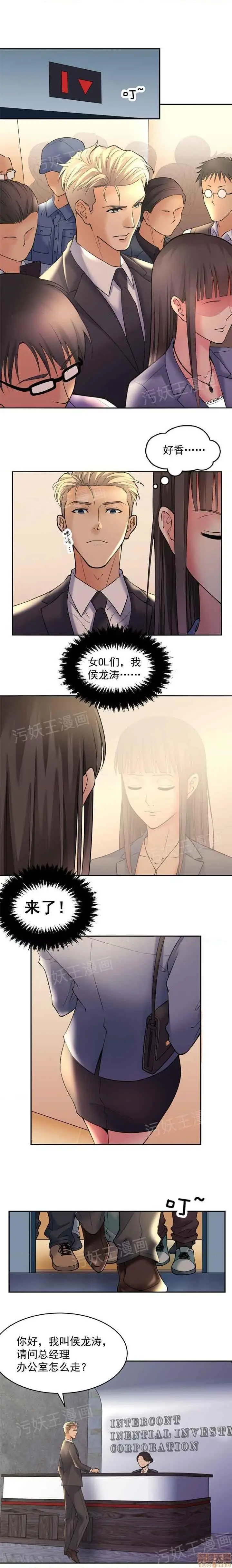 《金鳞岂是池中物》第1话金鳞岂是池中图14