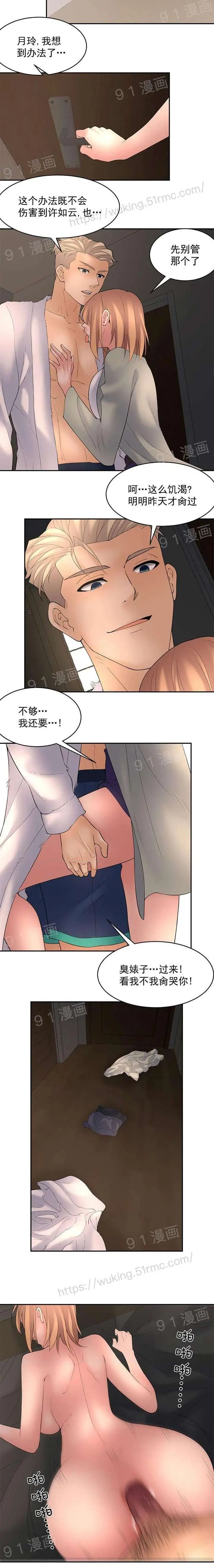 《金鳞岂是池中物》第1话金鳞岂是池中图151