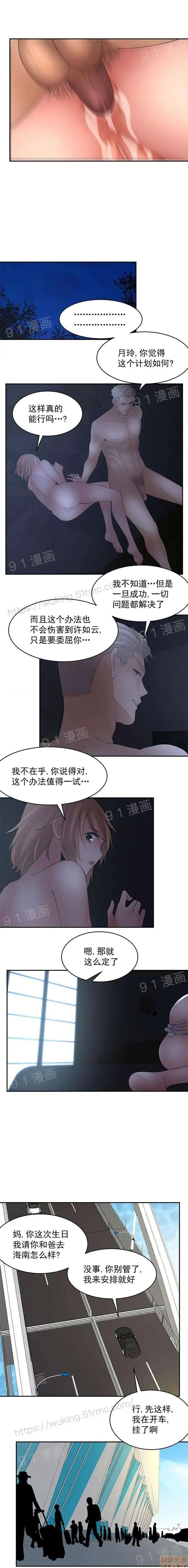 《金鳞岂是池中物》第1话金鳞岂是池中图152