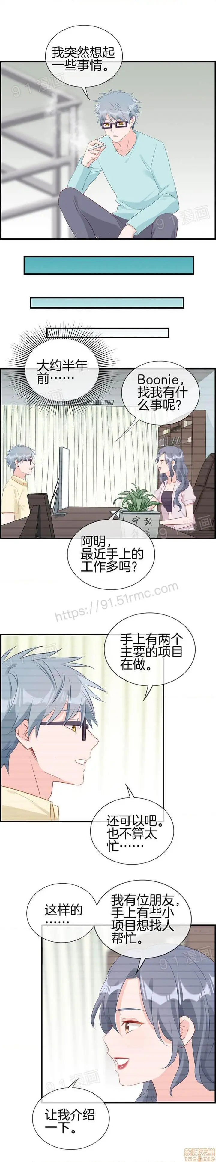 《金鳞岂是池中物》第1话金鳞岂是池中图162