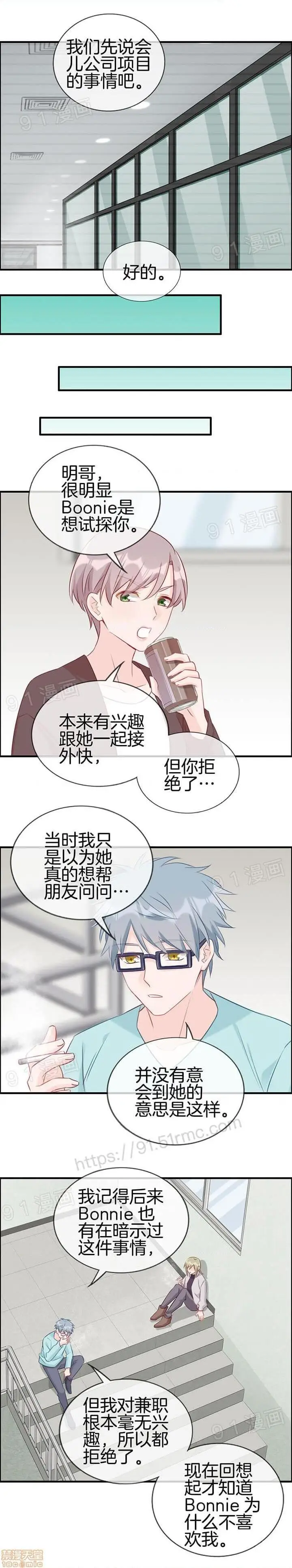 《金鳞岂是池中物》第1话金鳞岂是池中图164