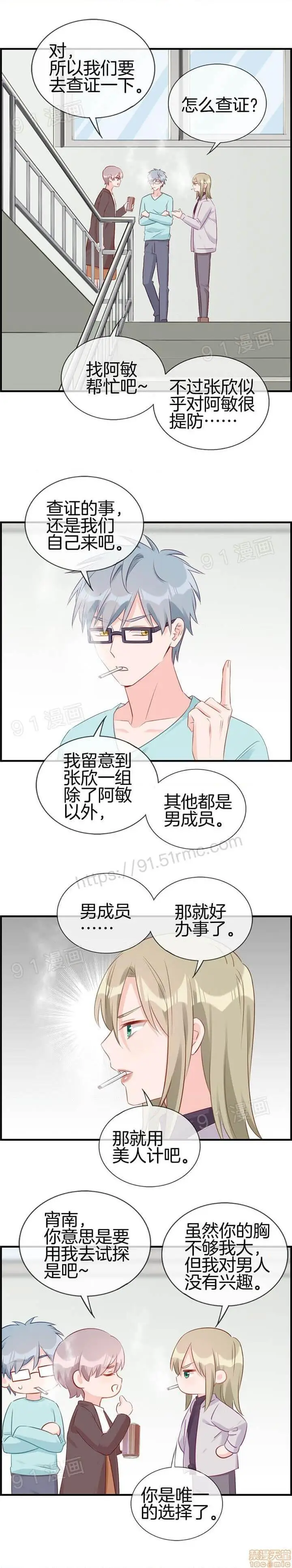 《金鳞岂是池中物》第1话金鳞岂是池中图166