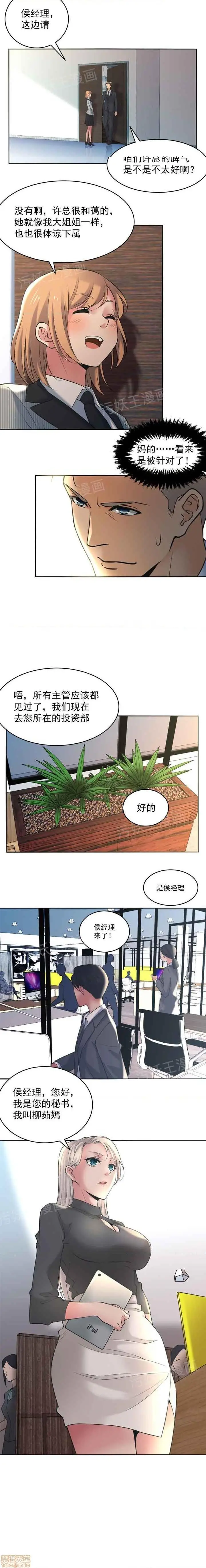 《金鳞岂是池中物》第1话金鳞岂是池中图17