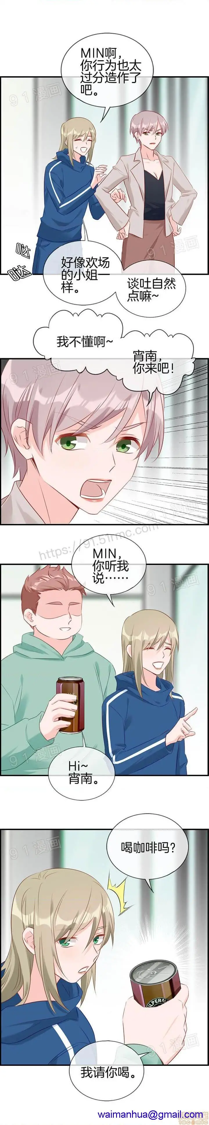 《金鳞岂是池中物》第1话金鳞岂是池中图170
