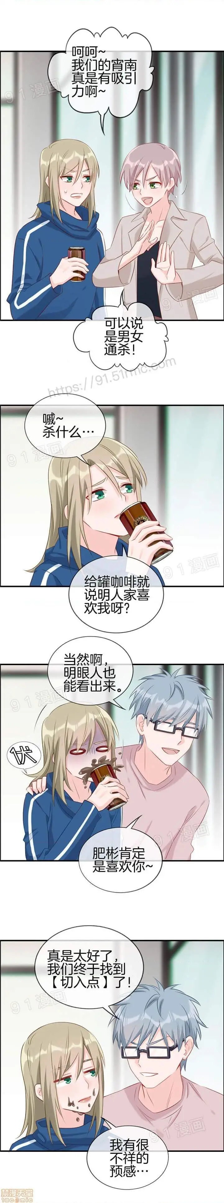 《金鳞岂是池中物》第1话金鳞岂是池中图173