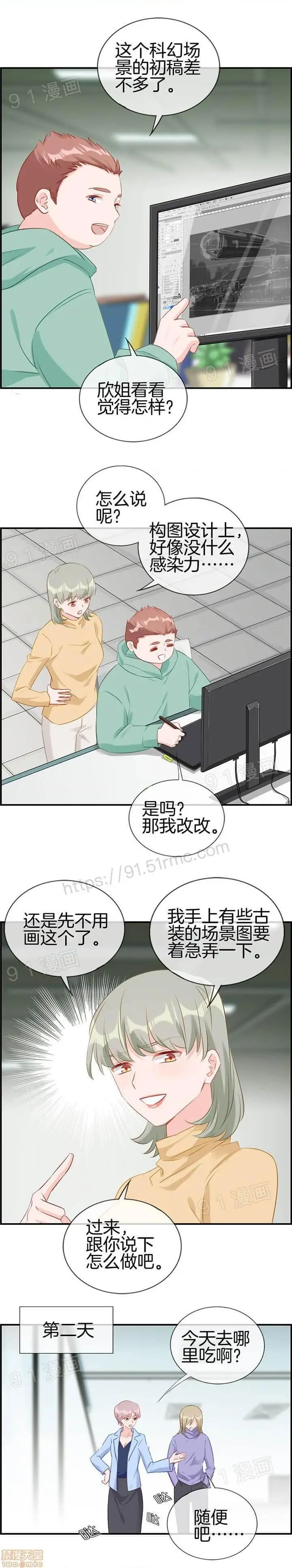 《金鳞岂是池中物》第1话金鳞岂是池中图176