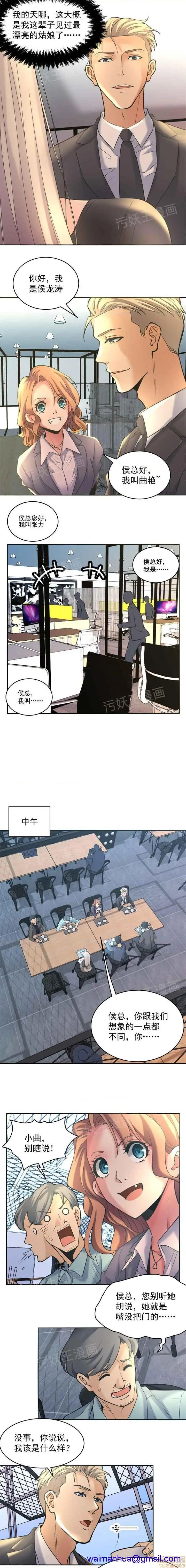 《金鳞岂是池中物》第1话金鳞岂是池中图18