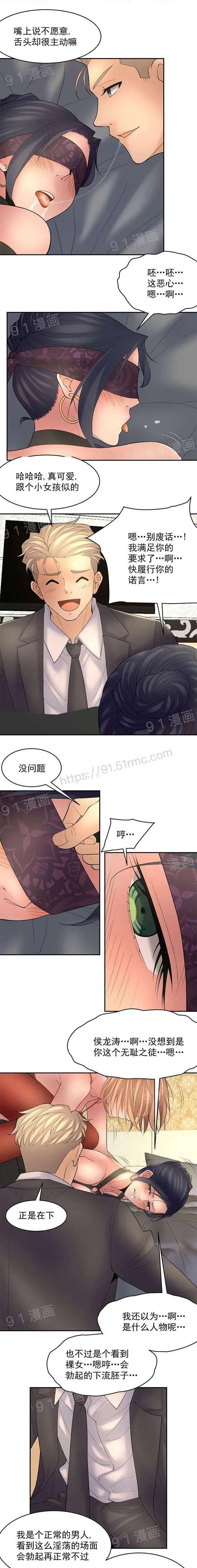 《金鳞岂是池中物》第1话金鳞岂是池中图189