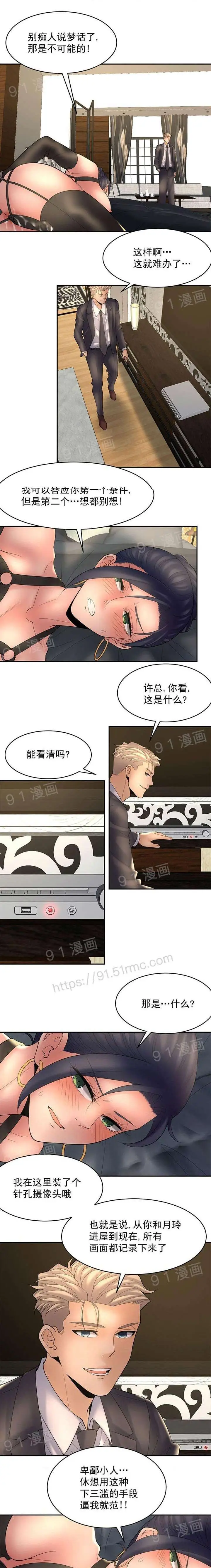 《金鳞岂是池中物》第1话金鳞岂是池中图197