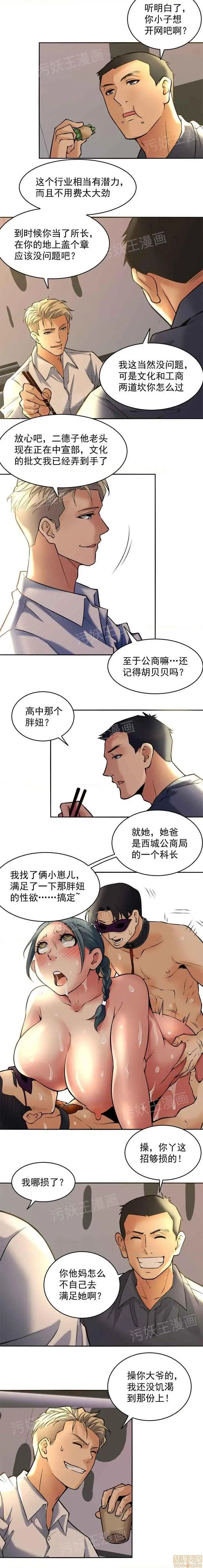 《金鳞岂是池中物》第1话金鳞岂是池中图22