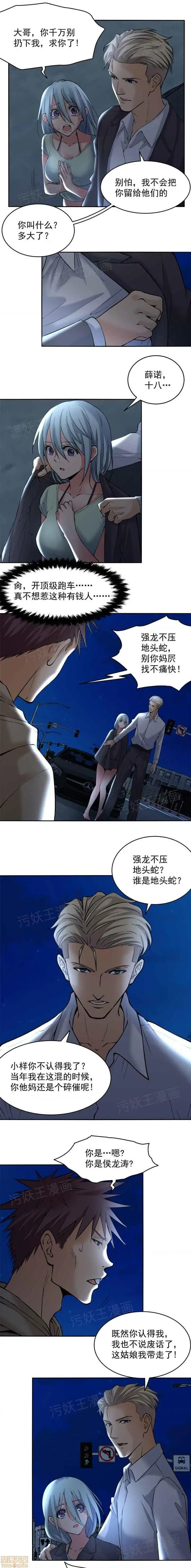 《金鳞岂是池中物》第1话金鳞岂是池中图25