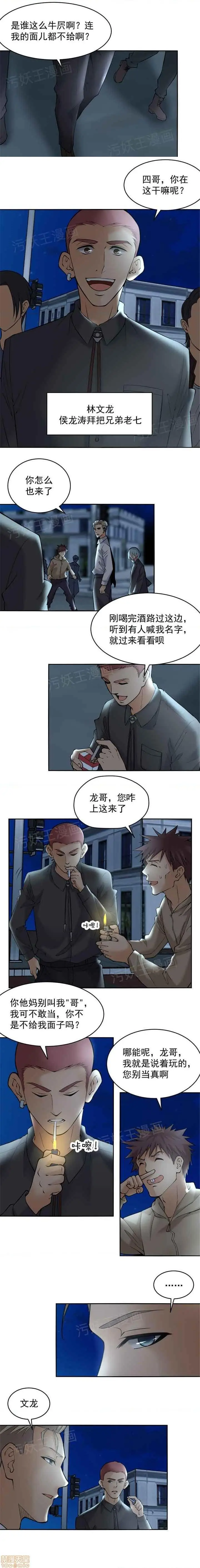 《金鳞岂是池中物》第1话金鳞岂是池中图27