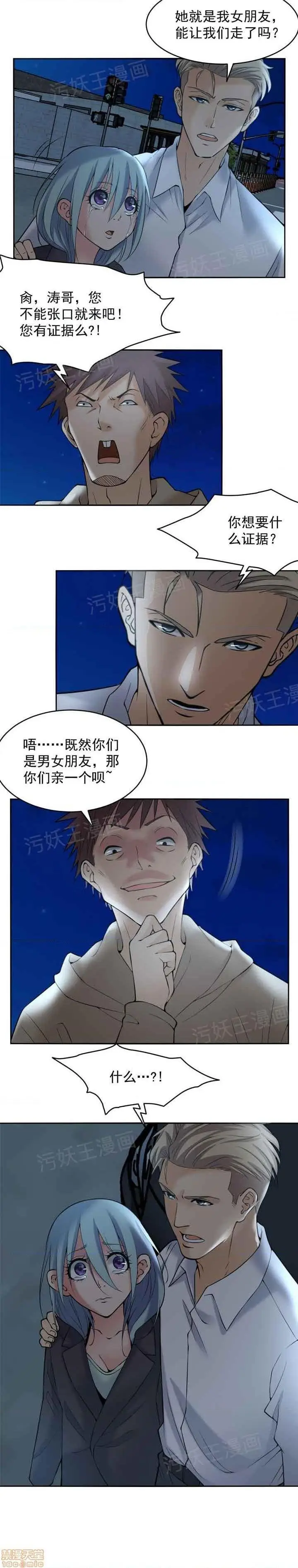 《金鳞岂是池中物》第1话金鳞岂是池中图29