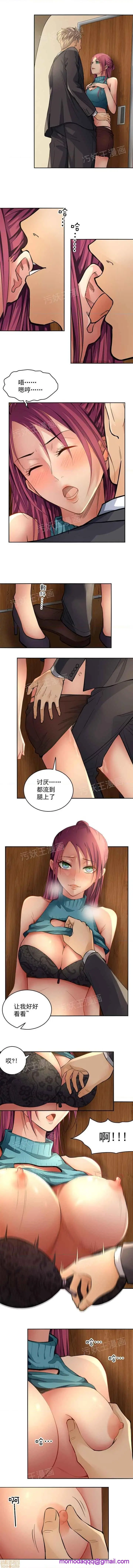 《金鳞岂是池中物》第1话金鳞岂是池中图3