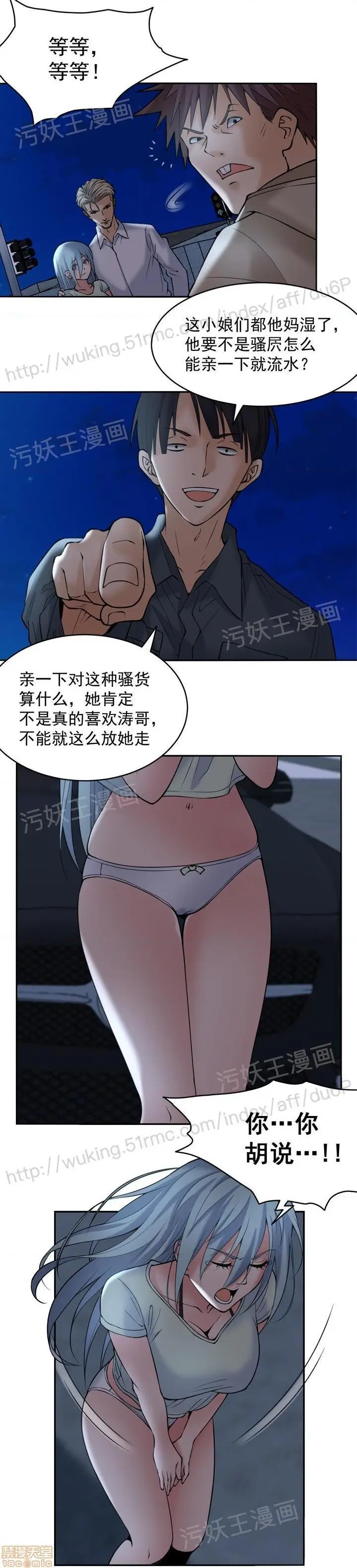 《金鳞岂是池中物》第1话金鳞岂是池中图32