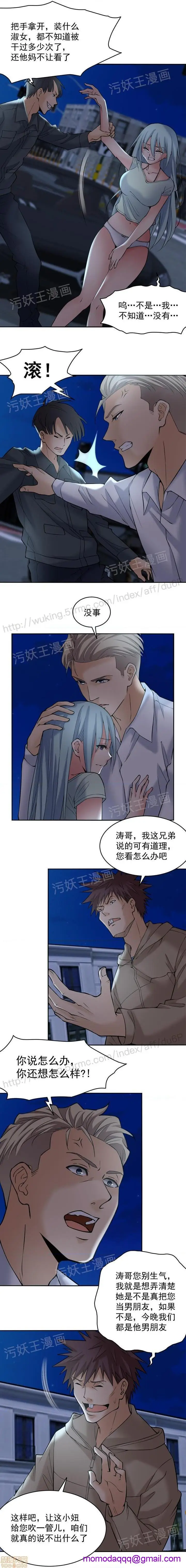 《金鳞岂是池中物》第1话金鳞岂是池中图33