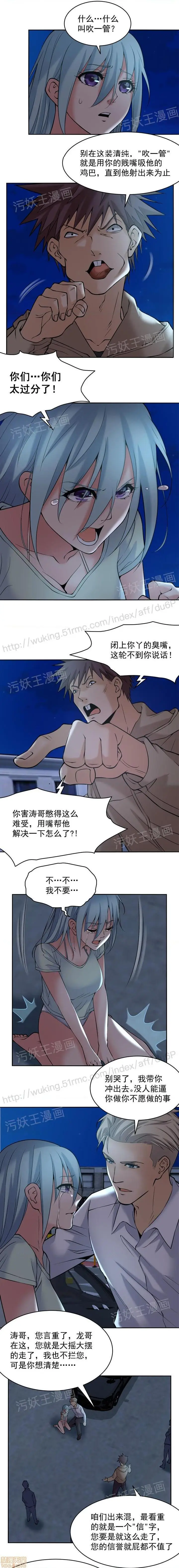 《金鳞岂是池中物》第1话金鳞岂是池中图34