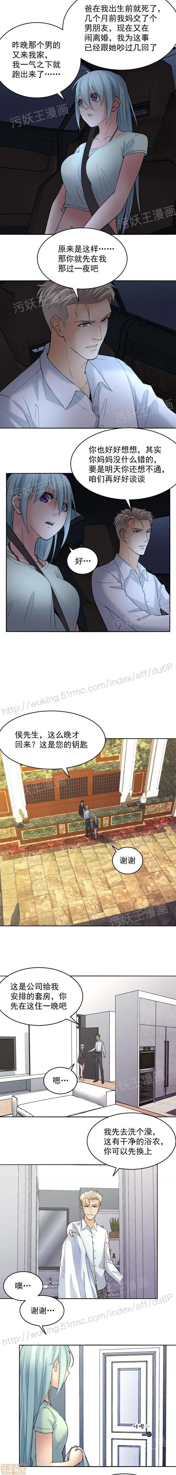 《金鳞岂是池中物》第1话金鳞岂是池中图40