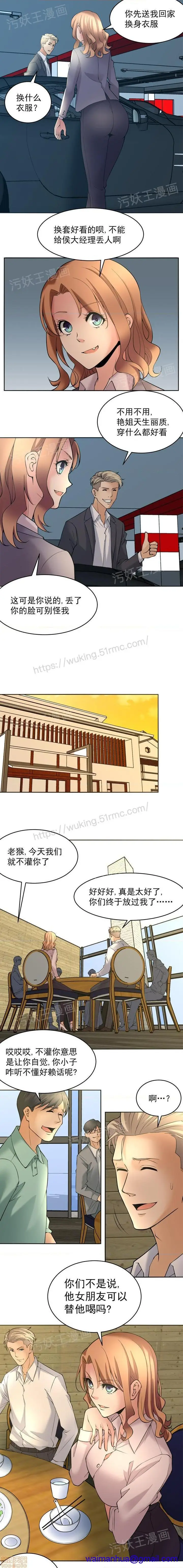 《金鳞岂是池中物》第1话金鳞岂是池中图58