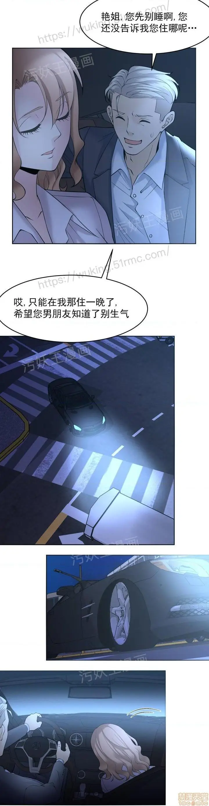《金鳞岂是池中物》第1话金鳞岂是池中图60