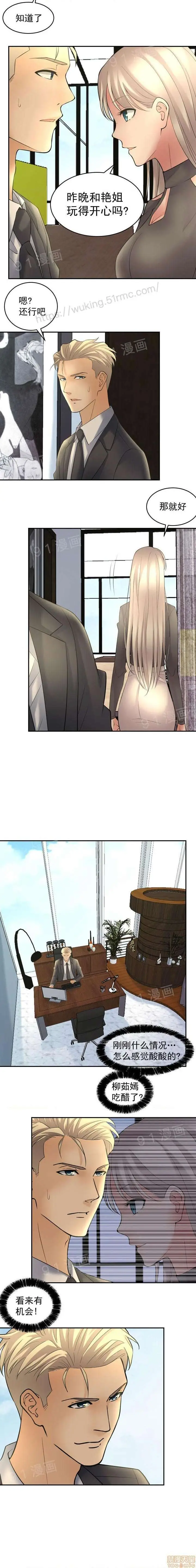 《金鳞岂是池中物》第1话金鳞岂是池中图81