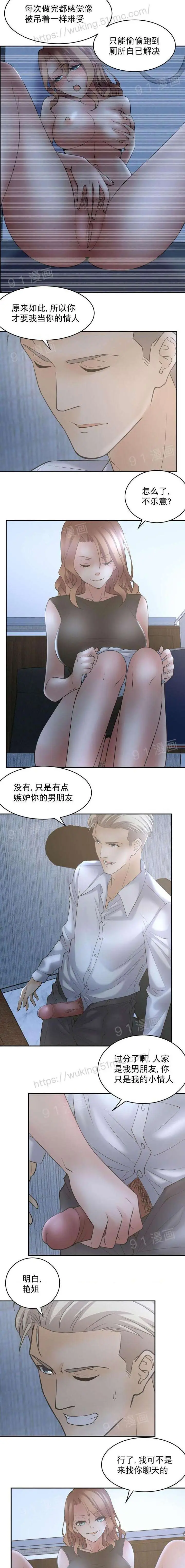 《金鳞岂是池中物》第1话金鳞岂是池中图86