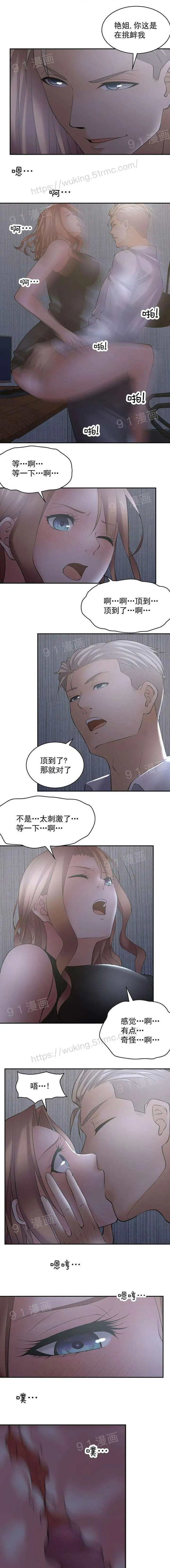 《金鳞岂是池中物》第1话金鳞岂是池中图89