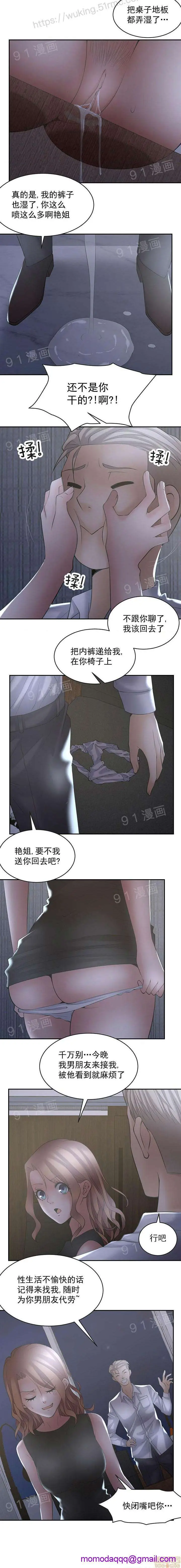 《金鳞岂是池中物》第1话金鳞岂是池中图91